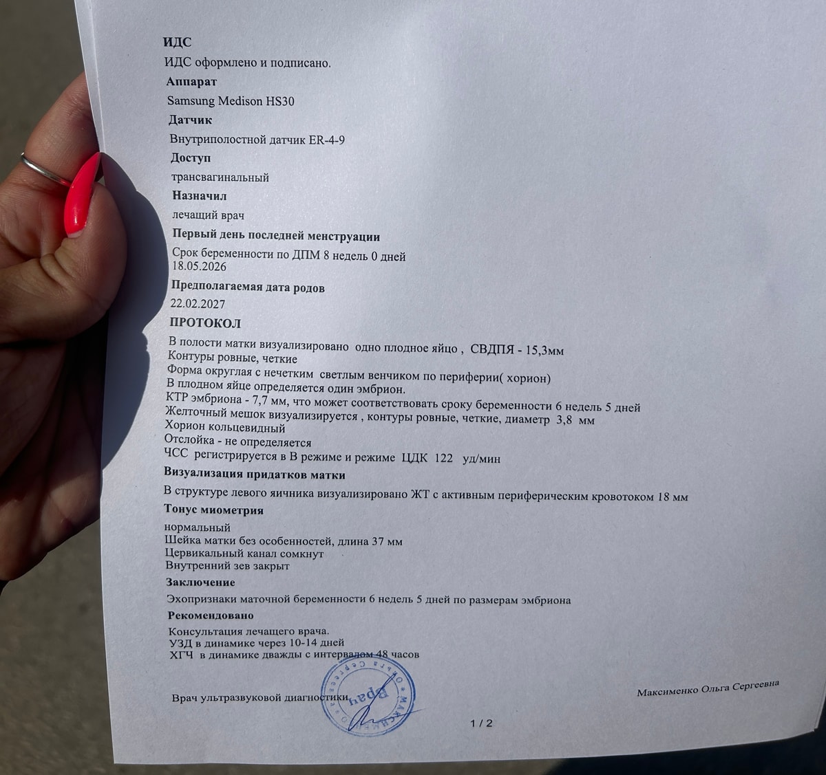 Изображение