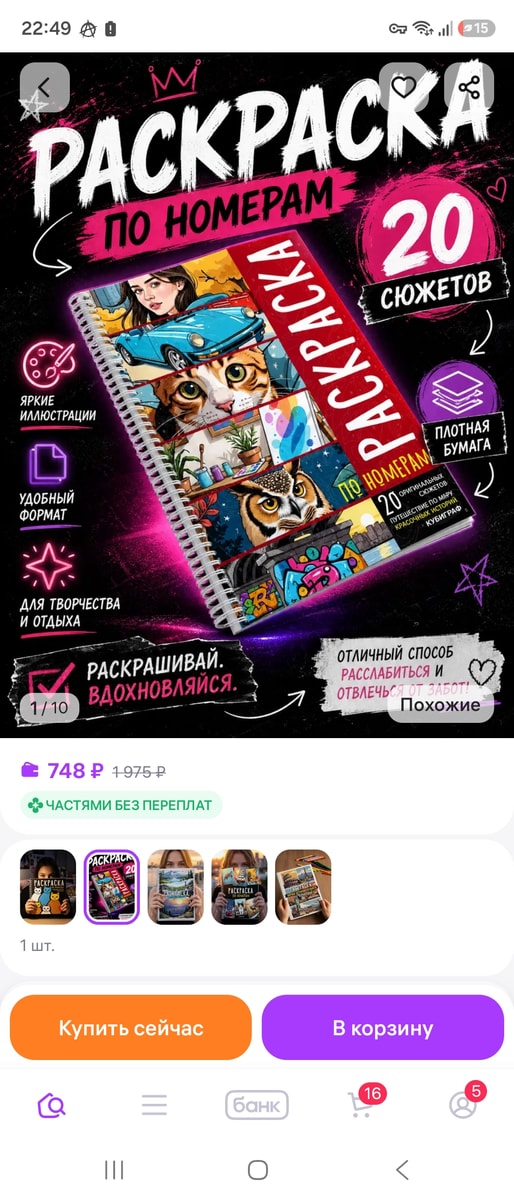 Изображение