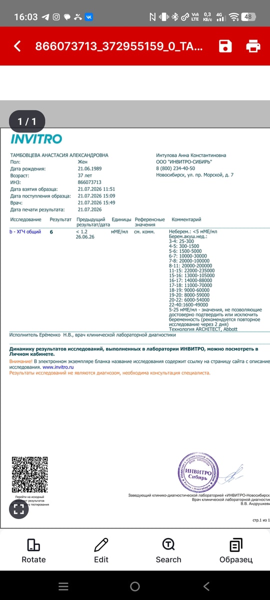 Изображение
