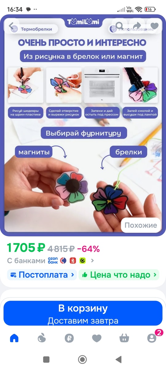 Изображение