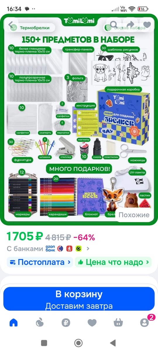 Изображение